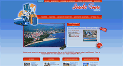 Desktop Screenshot of ionekatours.com